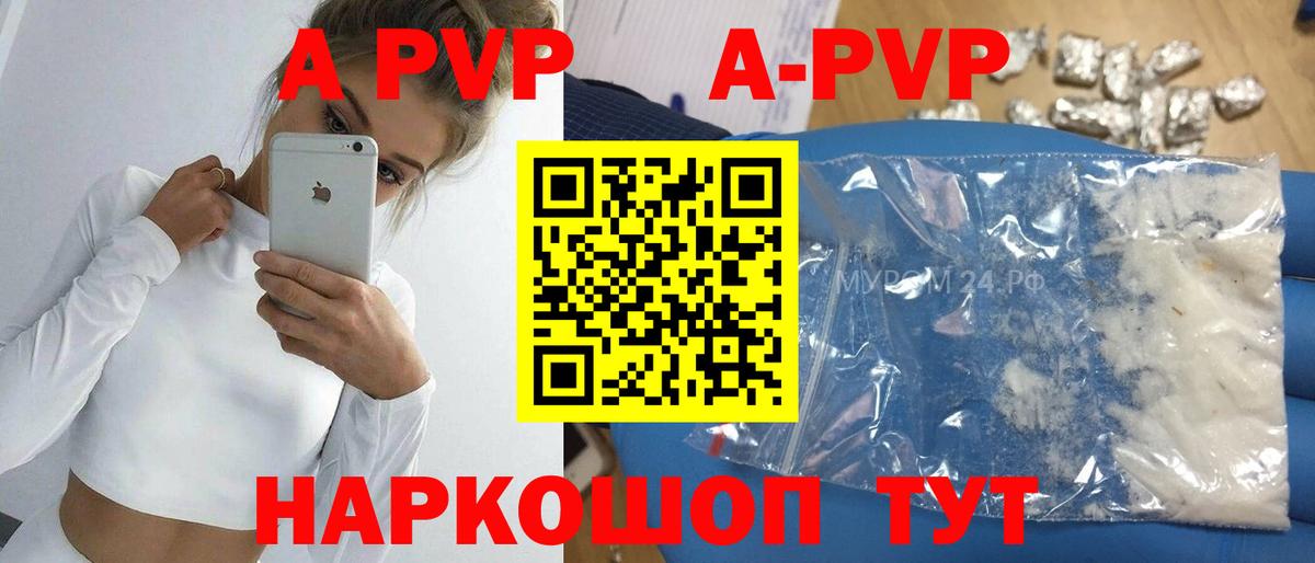 A-PVP СК  магазин  наркотиков  Alpha-PVP Соль  Печора  Вход с VPN  Альфа ПВП кристаллы  А ПВП 