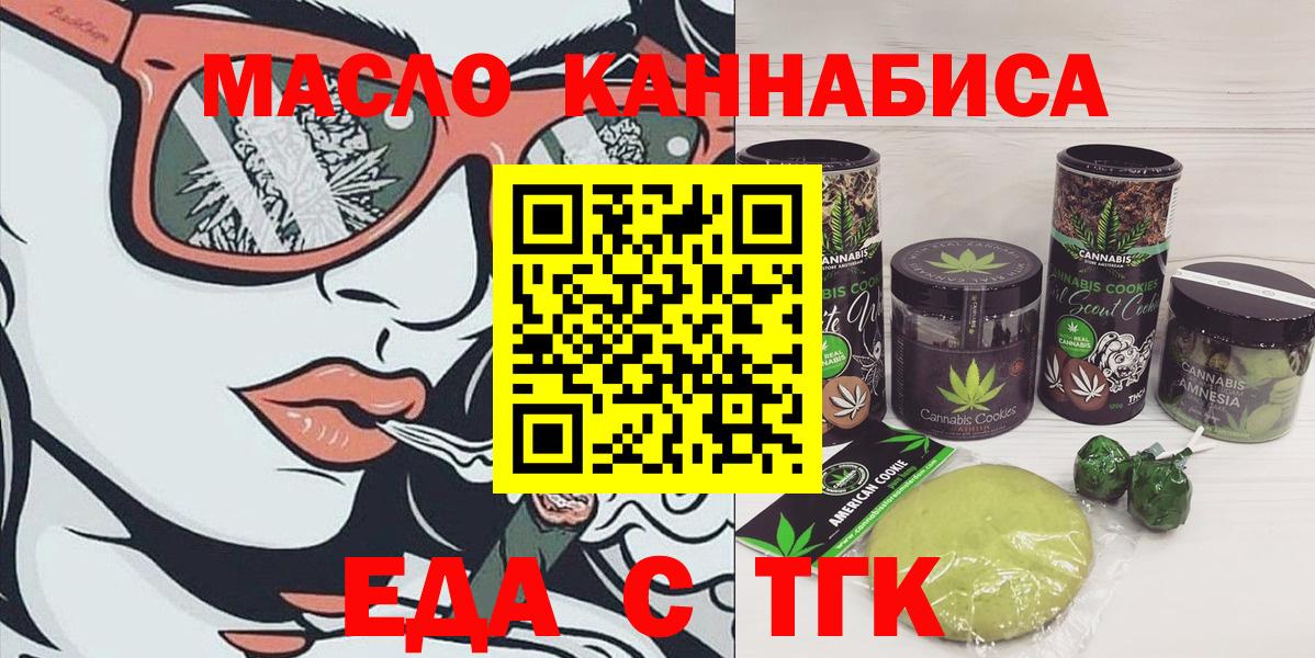 Еда ТГК конопля Печора