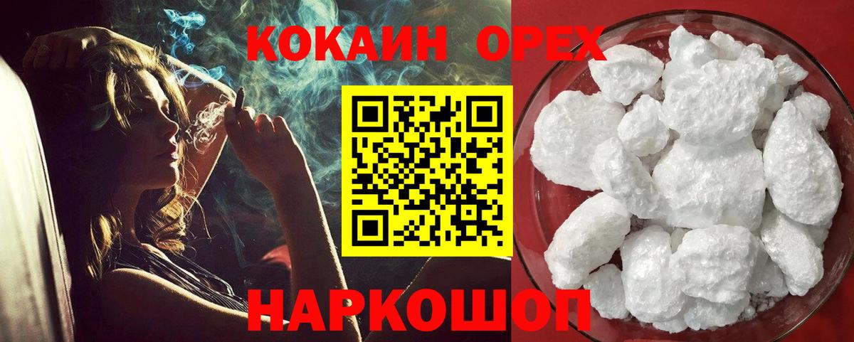 Печора  Кокаин Эквадор  сколько стоит  Вход с VPN  Кокаин 99%  Cocaine 