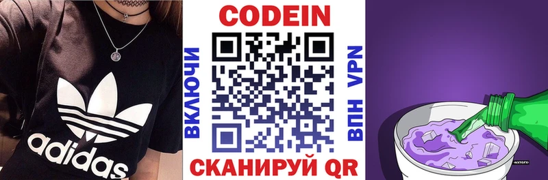 МЕГА маркетплейс закладки Печора Кодеиновый сироп Lean напиток Lean (лин)