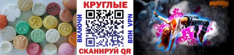 ЭКСТАЗИ круглые  Печора 
