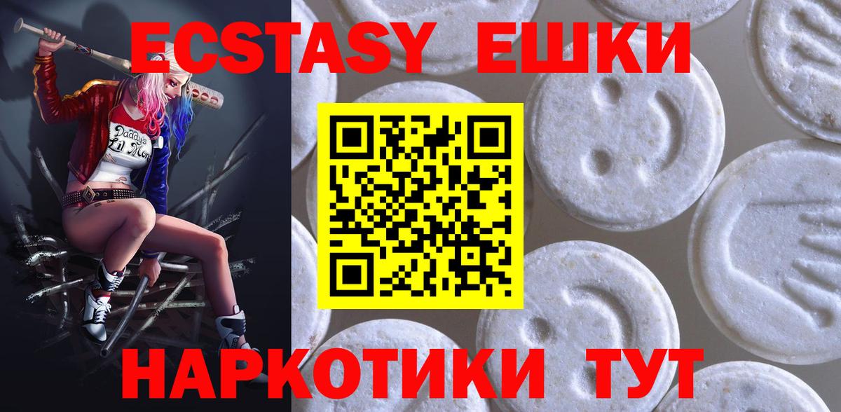 Ecstasy XTC Печора