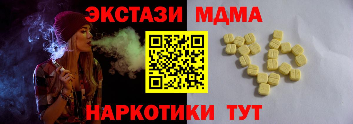 Экстази 300 mg  Вход с VPN  Ecstasy Cube  Печора 