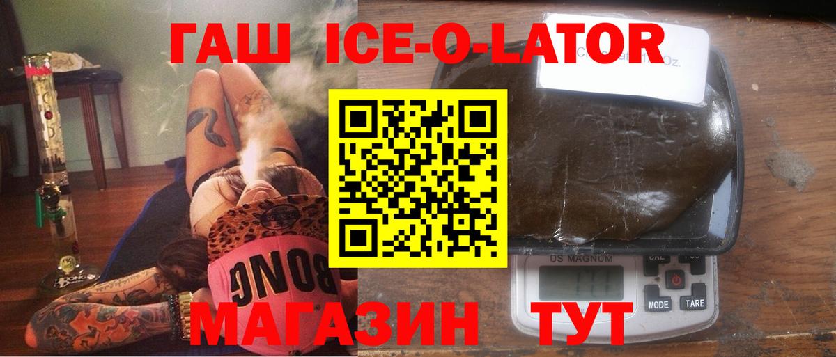 ГАШ Premium  Вход с VPN  ГАШИШ VHQ  Печора 