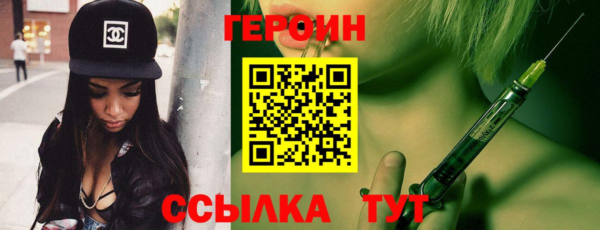 ГЕРОИН Афган Печора