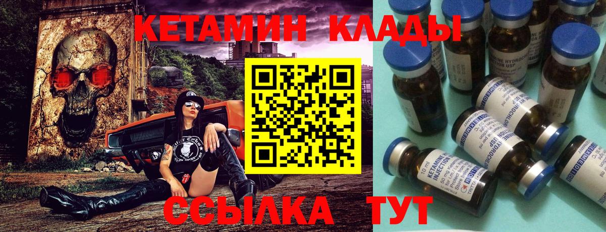 Кетамин VHQ  Вход с VPN  Печора 