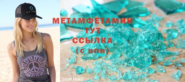 мяу мяу кристалл Володарск