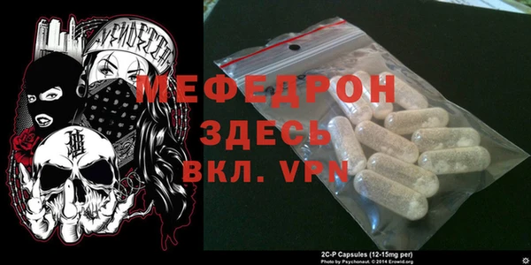 мяу мяу кристалл Володарск