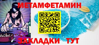 амфетамин Пенза