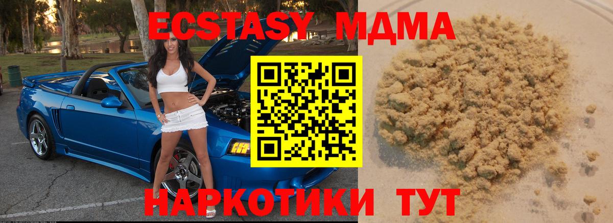МДМА Molly  МДМА Molly  МДМА  Вход с VPN  Печора 