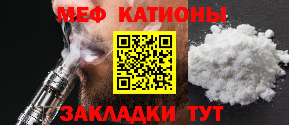 МЯУ-МЯУ VHQ  Мефедрон  Печора  Вход с VPN 