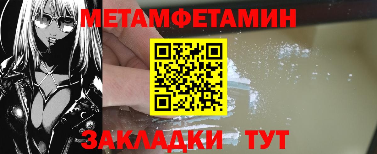 Метамфетамин Декстрометамфетамин 99.9% Печора